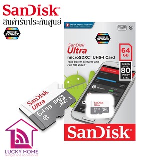 SANDISK ULTRA MICRO SDXC UHS-I 64 GB CLASS 10 80MB/533X รับประกันศูนย์ 7 ปี