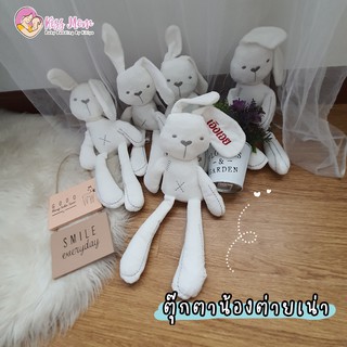 ตุ๊กตากระต่ายสำหรับเด็ก [ปักชื่อฟรี+ส่งฟรี] By KISSMOM