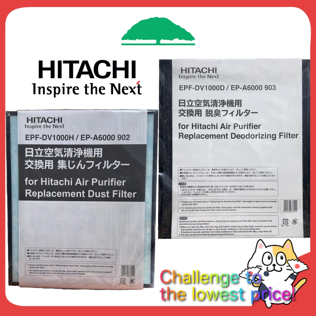 HITACHI 日立空気清浄機用 交換フィルター - 空調