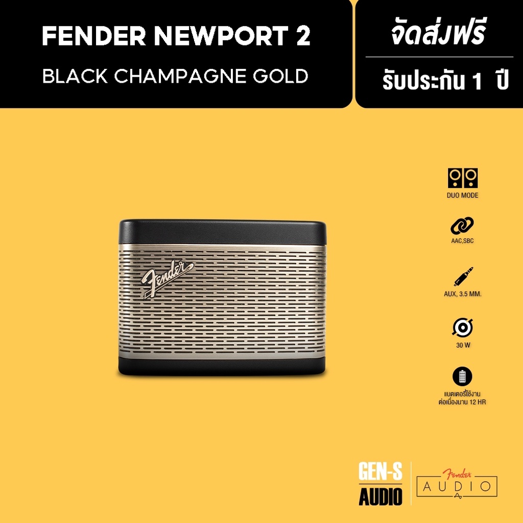[โค้ดลดเพิ่ม 30%] FENDER ลำโพง Newport 2 Bluetooth Speaker - Black Champagne Gold