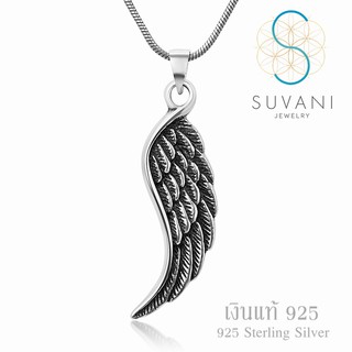 Suvani Jewelry - เงินแท้ 92.5% จี้ปีกนางฟ้า ดีไซน์วินเทจ จี้พร้อมสร้อยคอเงินแท้ เครื่องประดับแฟชั่น