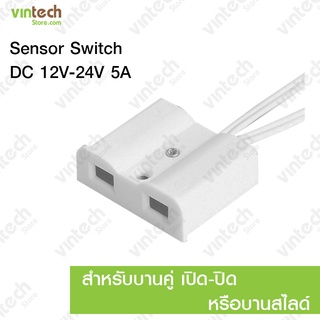 เซ็นเซอร์ สวิตซ์ ติดบานคู่ IR Sensor Switch DC 12-24VDC