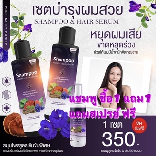 PONTINAของแท้  แชมพู shampoo พรทิน่า ครีมนวด conditioer เซรัม ปลูกผม ลดผมร่วง เร่งเกิดใหม่ เร่งผมยาวเร็ว