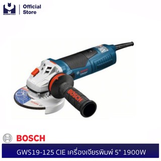 BOSCH GWS19-125 CIE เครื่องเจียรพิมพ์ 5" 1900W #060179P002| MODERTOOLS OFFICIAL