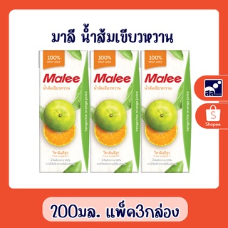 มาลี น้ำส้มเขียวหวาน 200มล. แพ็ค3กล่อง