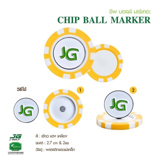 ชิพ บอลล์ มาร์เคอะ  CHIP BALL MARKER (1แถม1)