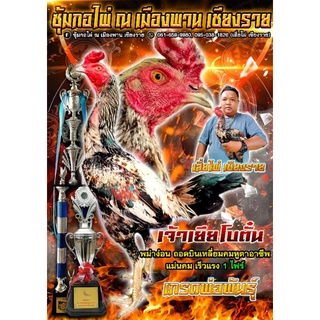 ไข่ไก่มีเชื่อเจ้าเยียสุดยอดพม่าลำวง