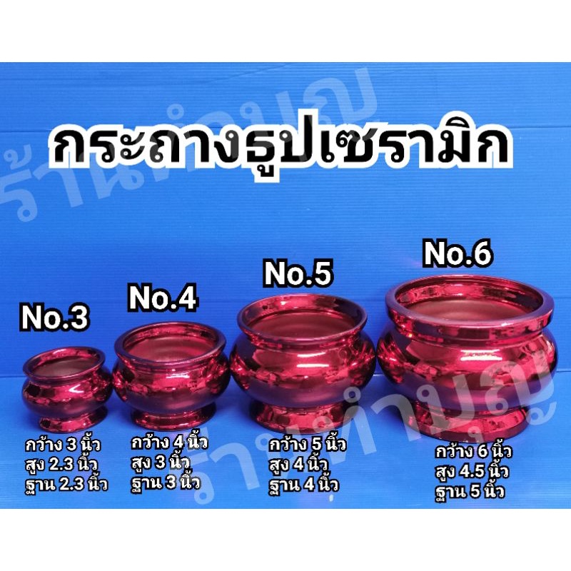 กระถางธูป สีทอง สีแดง เซรามิกเคลือบสี ไหว้เจ้าที งานมงคล-ทางศาสนา