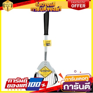 🎯BEST🎯 ✨ขายดี✨ KING FISHER ตะหลิวสเตนเลส ด้ามแขวน รุ่น PL07 ขนาด 10 x 34 x 5 ซม. สีเงิน 🛺💨