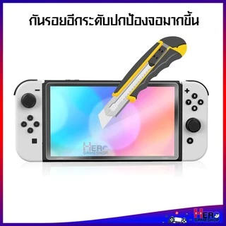 [ Nintendo Switch OLED ] 🇹🇭พร้อมส่งในไทย🇹🇭 ฟิล์มกระจกใส คุ้มๆ 9h Pro Plus 2.5d งานกล่อง นินเทนโด้สวิช OLED