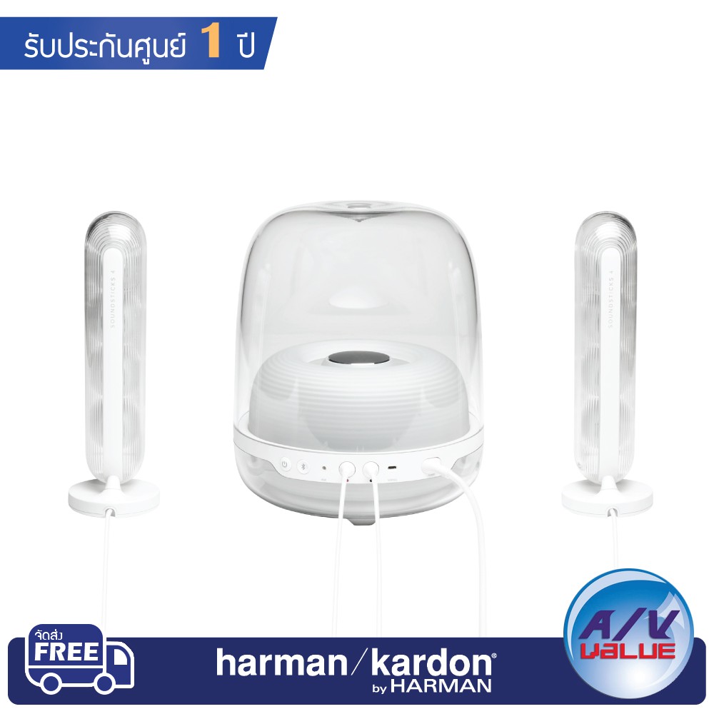 Harman Kardon รุ่น Soundsticks 4 - Bluetooth Speaker System  Wireless Bluetooth Speaker with iconic design ลำโพงบลูทูธ