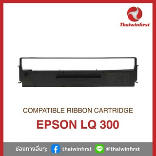 ตลับผ้าหมึกเทียบเท่า Ribbon Cartridge EPSON LQ 300/300+/300+II/580