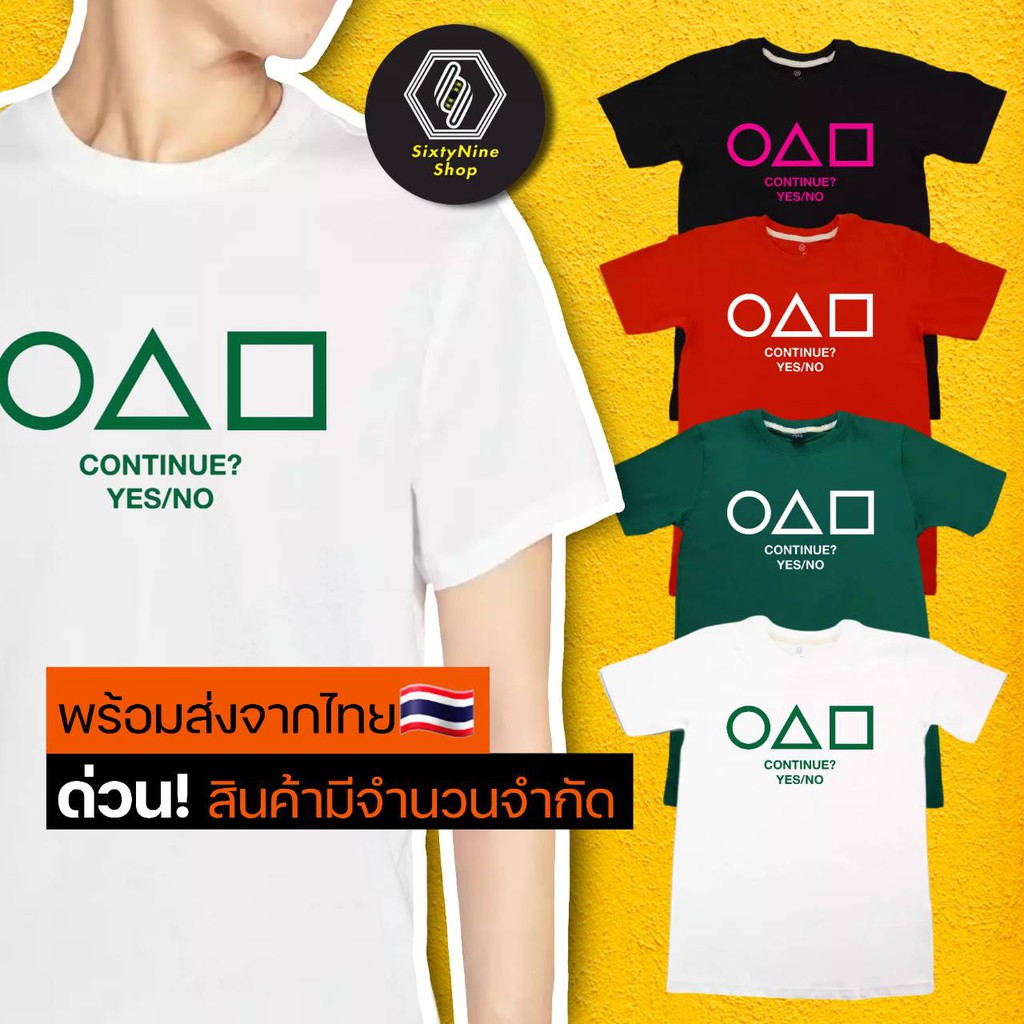 🔥พร้อมส่ง🔥 เสื้อยืดคอตตอนพิมพ์ลาย "เกมส์"