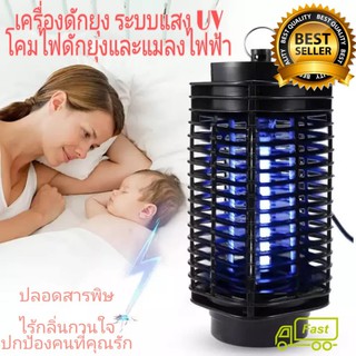🔥พร้อมส่ง🔥 JMF เครื่องดักยุง Electrical Mosquito Killer เสียบไฟบ้าน ประหยัดไฟ