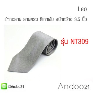 Leo - เนคไท ผ้าทอลาย ลายตรง สีเทาเข้ม (NT309)