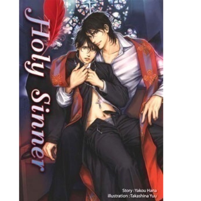 <นิยายแปล> Holy Sinner