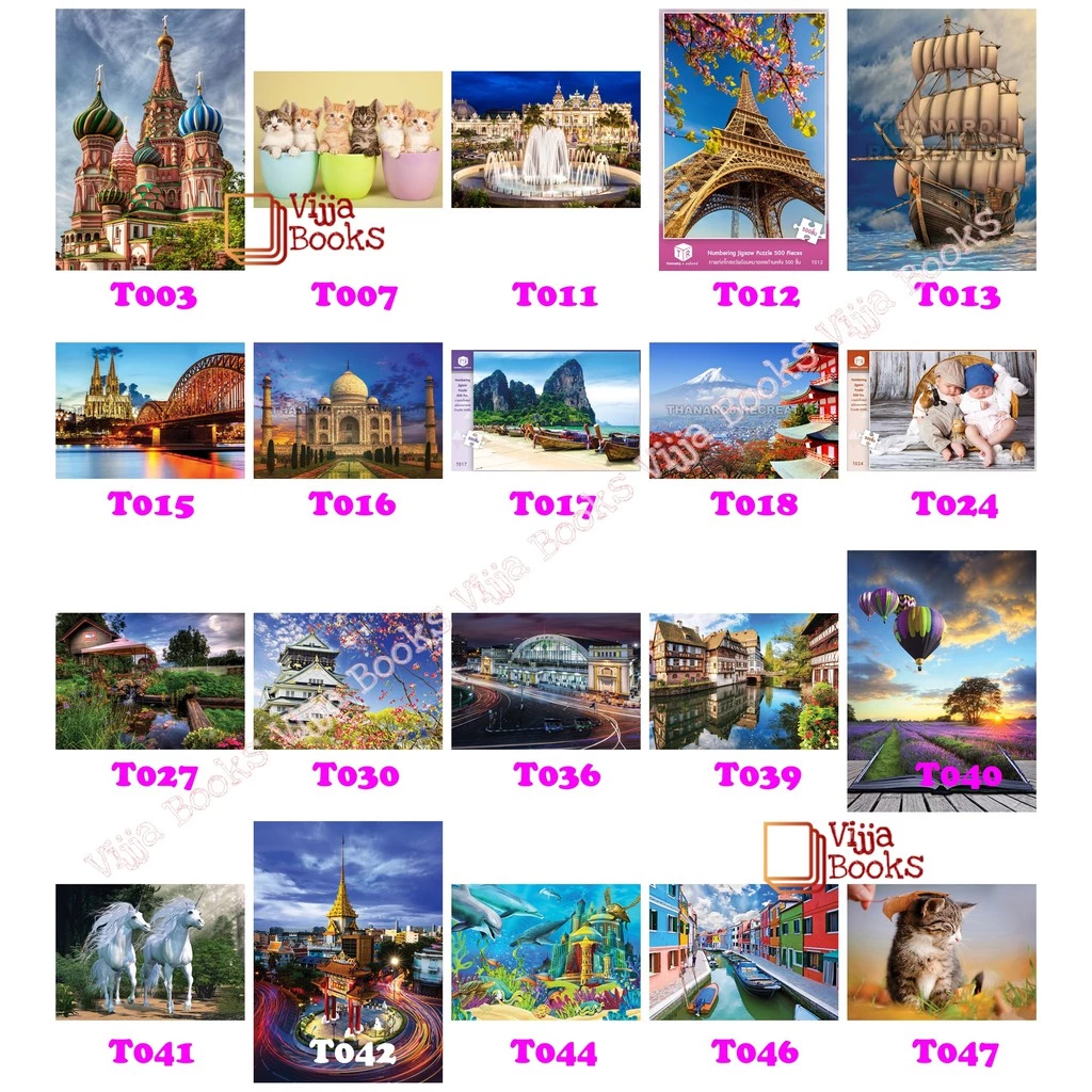 จิ๊กซอว์ 500 ชิ้น ชุดที่ 1 รหัส T001-T047 ลายทั่วไป ลายวิว หมาแมว เรือ ทะเล ภูเขา Jigsaw Puzzle เลือกแบบได้ [TR]