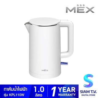 MEX กาต้มน้ำไฟฟ้า สีขาว รุ่นKPL110W โดย สยามทีวี by Siam T.V.