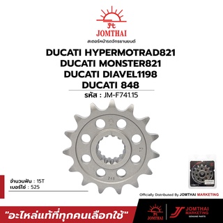 สเตอร์หน้า JOMTHAI พระอาทิตย์ สำหรับรุ่น DUCATI HYPERMOTARD796 / HYPERMOTARD820 / HYPERMOTARD821(525)