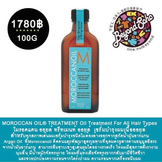 MOROCCAN OIL® TREATMENT For All Hair Types ขนาด 100 ml  สำหรับทุกสภาพเส้นผมเซรั่มบำรุงชนิดไม่ต้องล้างออก