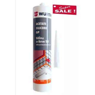 กาวซิลิโคน กาวยาแนวอเนกประสงค์​ Wurth