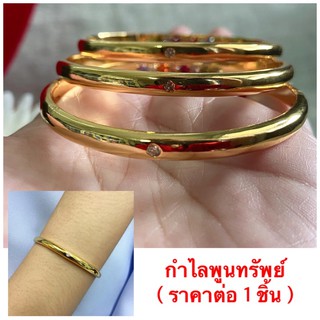 กำไลทองชุบ [ 087 ] กำไลซ่อนทรัพย์ กำไลทองไมครอน พร้อมส่ง