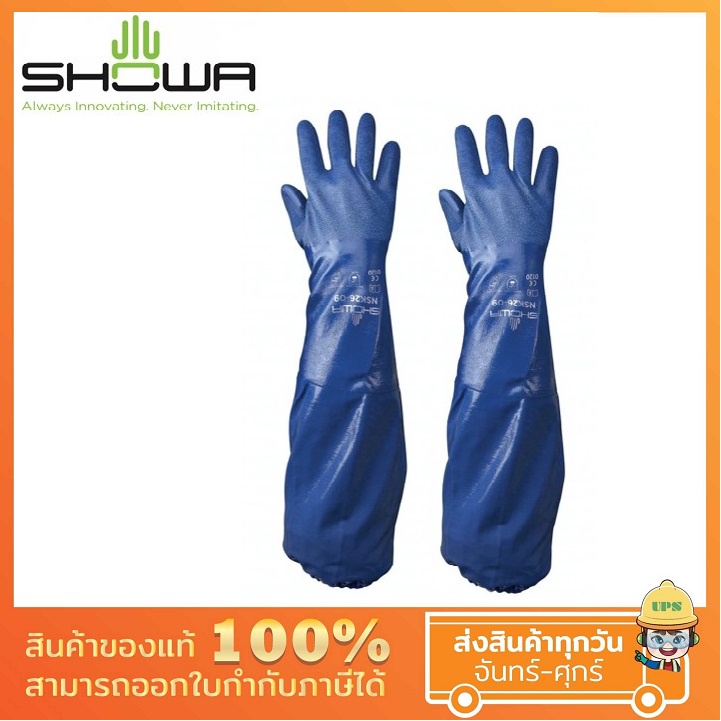 SHOWA ถุงมือยาว 65 ซม. ทอแบบไร้ตะเข็บเคลือบไนไตร สำหรับงานล้างทำความสะอาด สามารถใช้สัมผัสอาหารได้