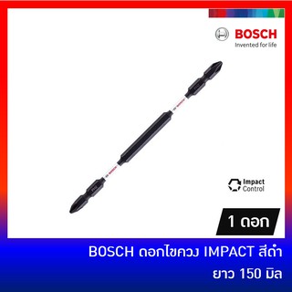 BOSCH ดอกไขควง Impact 150 มม. (สีดำ) ราคาต่อดอก