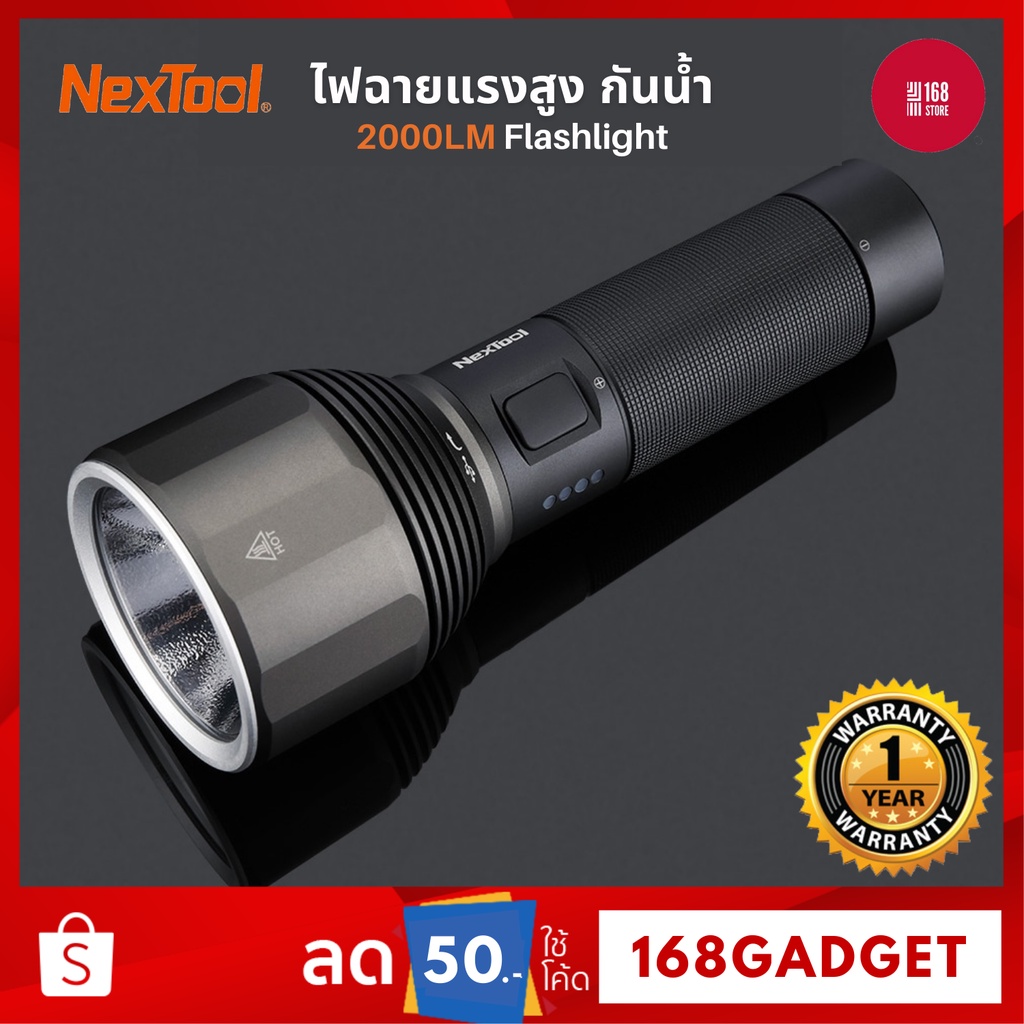 [พร้อมส่ง] Nextool ไฟฉาย ไฟฉายกลางแจ้ง 2000LM ไฟฉายสว่างมาก ไฟฉายแคมปิ้ง ไฟฉายแรงสูง