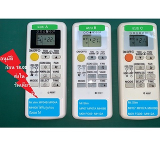 Mitsubishi เครื่องปรับอากาศ Econo Mr.Slim MP07 MP07A MH08B M09 FG09 MH12A MP04B MSD-104B MP04A MS-GD12-CND12-MSD-104B