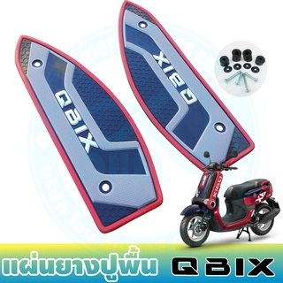 สำหรับ YAMAHA QBIX แผ่นยางปูพื้นมอเตอร์ไซค์ / ยางรองที่วางเท้า คิวบิกสีส้ม