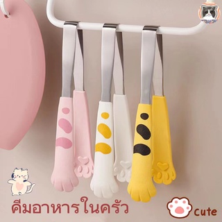 [พร้อมส่ง]  🐈 ที่คีบอาหารอุ้งมือแมว🐈คลิปสแตนเลสสําหรับหนีบอาหารเค้กเบเกอรี่ขนมหวาน🍩🍪