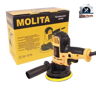 Molita 6606 เครื่องขัดสีรถยนต์ ขนาด 5 นิ้ว 700W ขัดสี/ขัดเงารถยนต์/ขัดกระดาษทราย ฟรี! แป้นขัดและผ้าขนแกะ