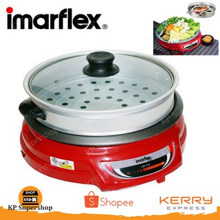 IMARFLEX(อิมาร์เฟล็กซ์) หม้อไฟฟ้าอเนกประสงค์ รุ่น LP-846/7