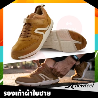 รองเท้าผ้าใบ NEWFEEL รองเท้าผู้ชาย สำหรับเดินทาง รุ่น Actiwalk Easy Leather