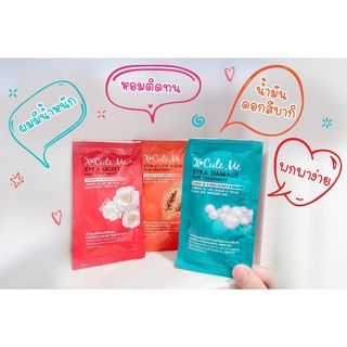 X cute me ทรีทเม้นผมหอมแบบซอง พกพาง่ายสุด X-Tra Hair treatment