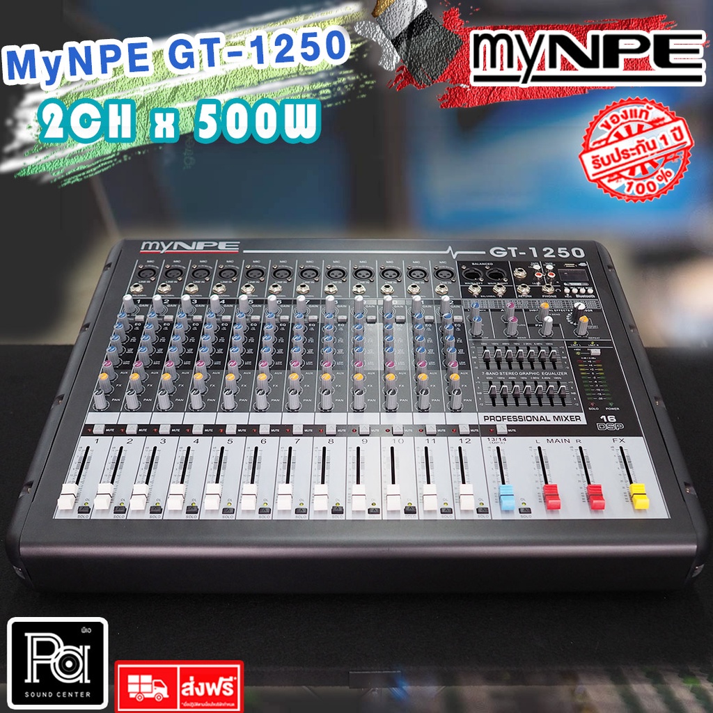 ส่งฟรี myNPE GT 1250 USB BLUETOOTH 12 Channel Stereo Power Mixer เพาเวอร์มิกเซอร์ GT1250 12 แชลแนล บลูทูธ USB 2x500W.
