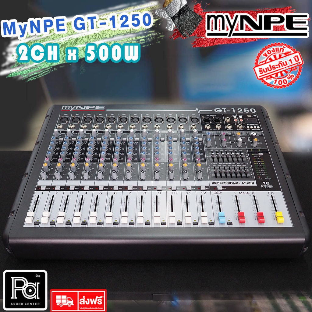 ส่งฟรี myNPE GT 1250 USB BLUETOOTH 12 Channel Stereo Power Mixer เพาเวอร์มิกเซอร์ GT1250 12 แชลแนล บ