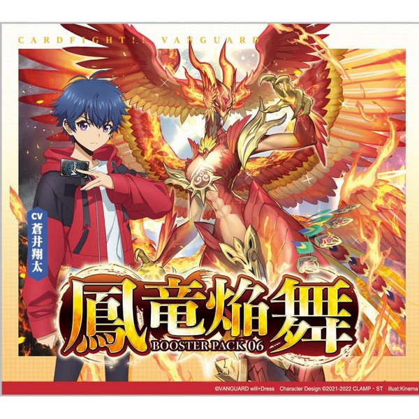 Bushiroad Cardfight!! Vanguard : Will+Dress Booster Pack 06 Horyu Enbu VG-D-BT06 กล่อง (16 ซอง) 4573
