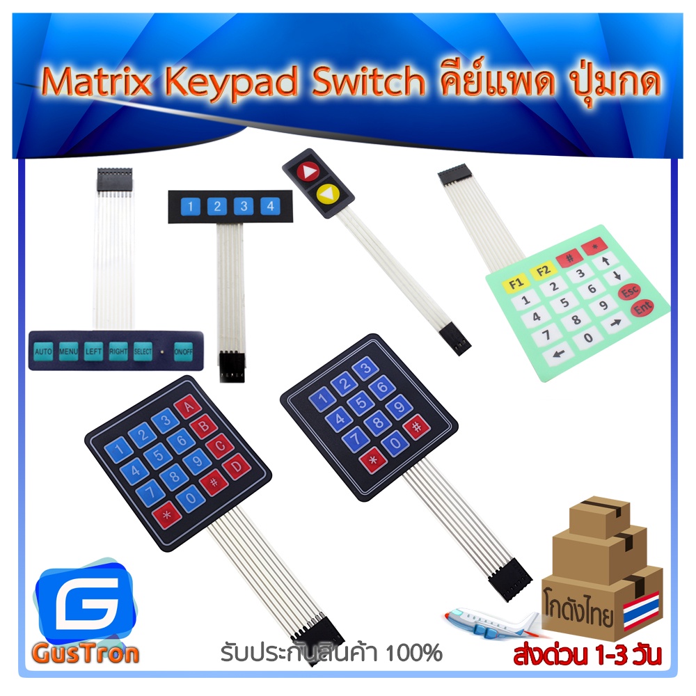 Matrix Keypad Switch คีย์แพด ปุ่มกด 4x4 4x3 4x5 Shopee Thailand