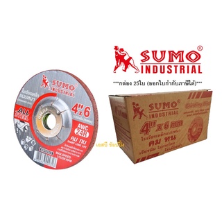 ใบเจียร SUMO 4 นิ้ว 100x6mm ใบเจียเหล็ก 4นิ้ว หนา ซูโม่ ***(กล่องล่ะ 25ใบ)***