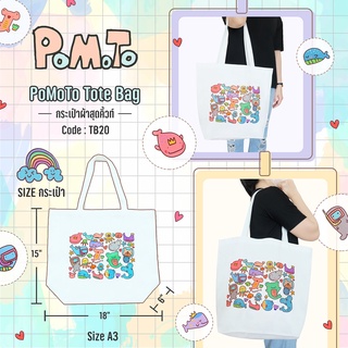 PoMoTo Tote Bag กระเป๋าผ้าสุดคิ้วท์ [TB20] ลาย Limited เนื้อผ้าดี สีสวย ลายสกรีนน่ารัก (ขนาด A3 แนวนอน)