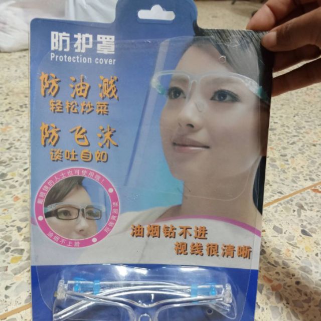 แว่น+เฟสชิล Face Shield *พร้อมส่ง มีกล่อง* แว่น+หน้ากากใส (Glasses + Face Shield)