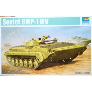 โมเดลรถถัง Trumpeter No.05555 Soviet BMP-1 Infantry Fighting Vehicle 1/35