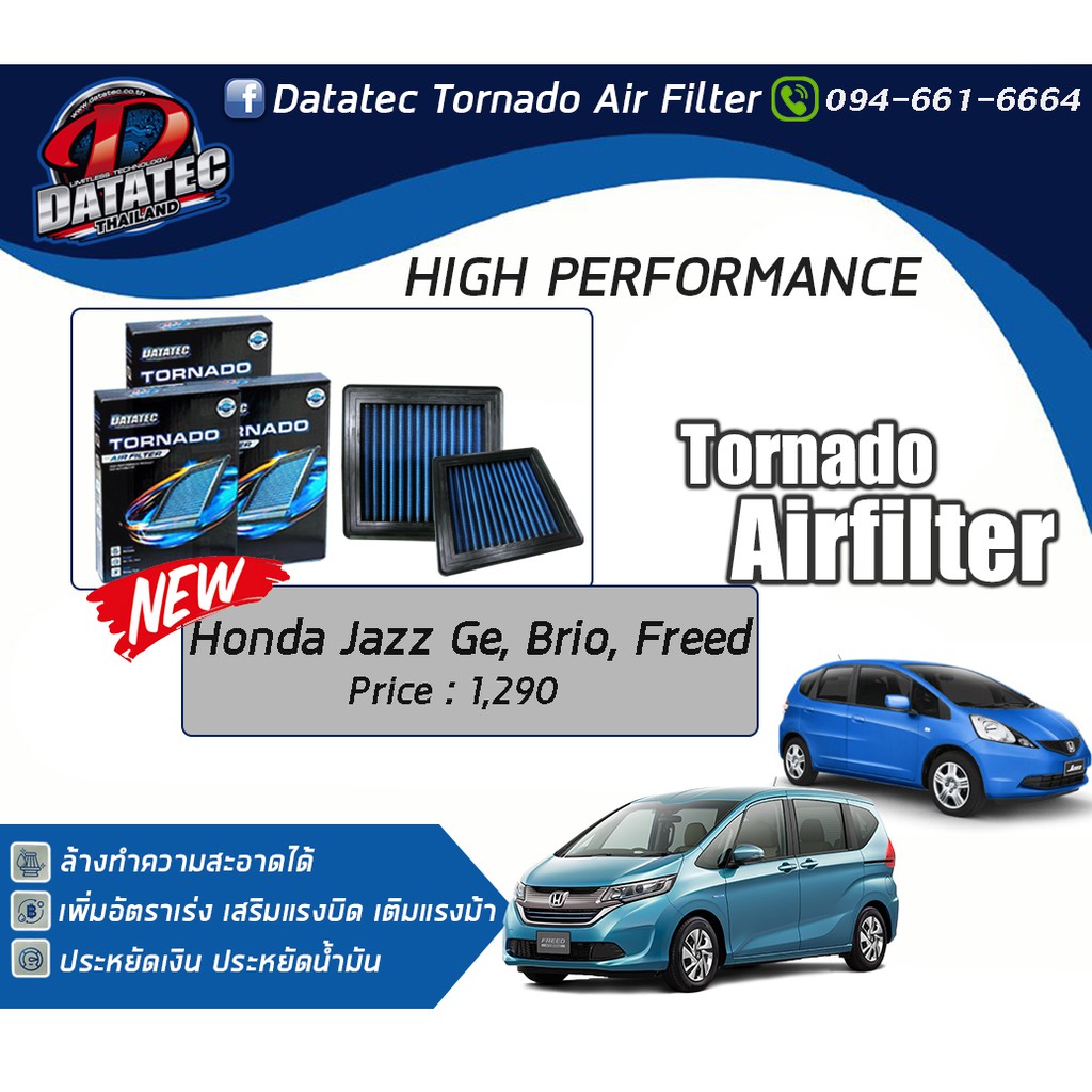 05 กรองอากาศ Honda Jazz Ge, Freed, Brio