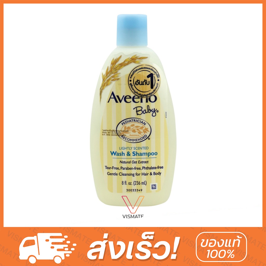 Aveeno Baby Wash &amp; Shampoo 236ml