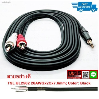 (3เมตร/คละสี)อย่างดี สายสัญญาณเสียง TSL TR-ST xRCA2 สาย TR 3.5mm(M) To RCA(M) 2หัว RCA CABLE สายสัญญาณเสียงต่อ ลำโพง