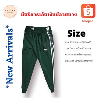 กางเกงวอร์มAdidas ขายาว ขาจั้ม สินค้าพร้อมส่ง มีสี่4  A-827