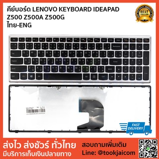 คีย์บอร์ด LENOVO KEYBOARD LAPTOP LENOVO Z500 Z500A Z500G สกรีนไทย – อังกฤษ