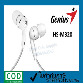 หูฟัง รุ่น HS-M320 Genius